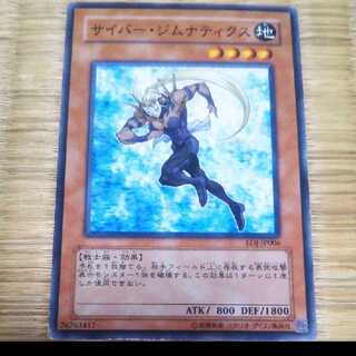 遊戯王 サイバー・ジムナティクス YGO-94