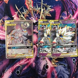 【最安値】ソルガレオ&ルナアーラGX セット