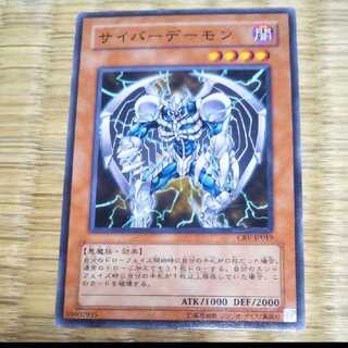 Yu-Gi-Oh Cyber Archfiend YGO-95