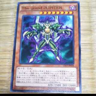 Yu-Gi-Oh The grand JUPITER YGO-95