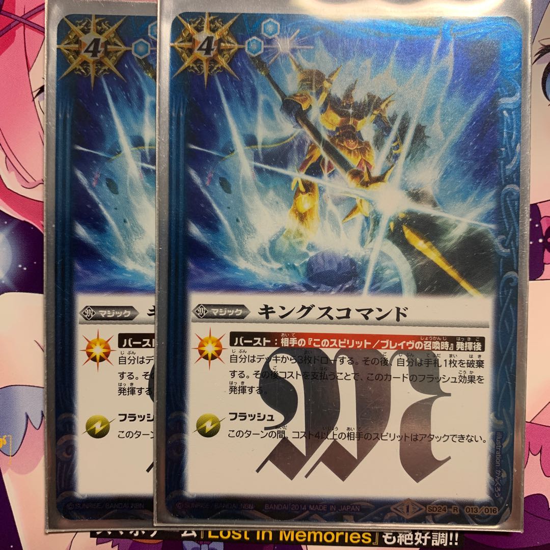 あっくん様専用 キングスコマンド1枚