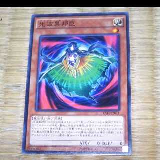 遊戯王 光波異邦臣 YGO-99