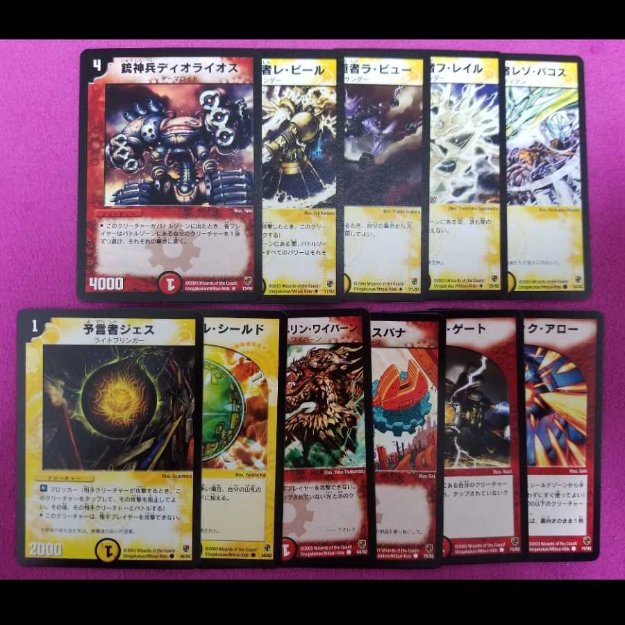 放浪者ロロ様 DMC43枚セット