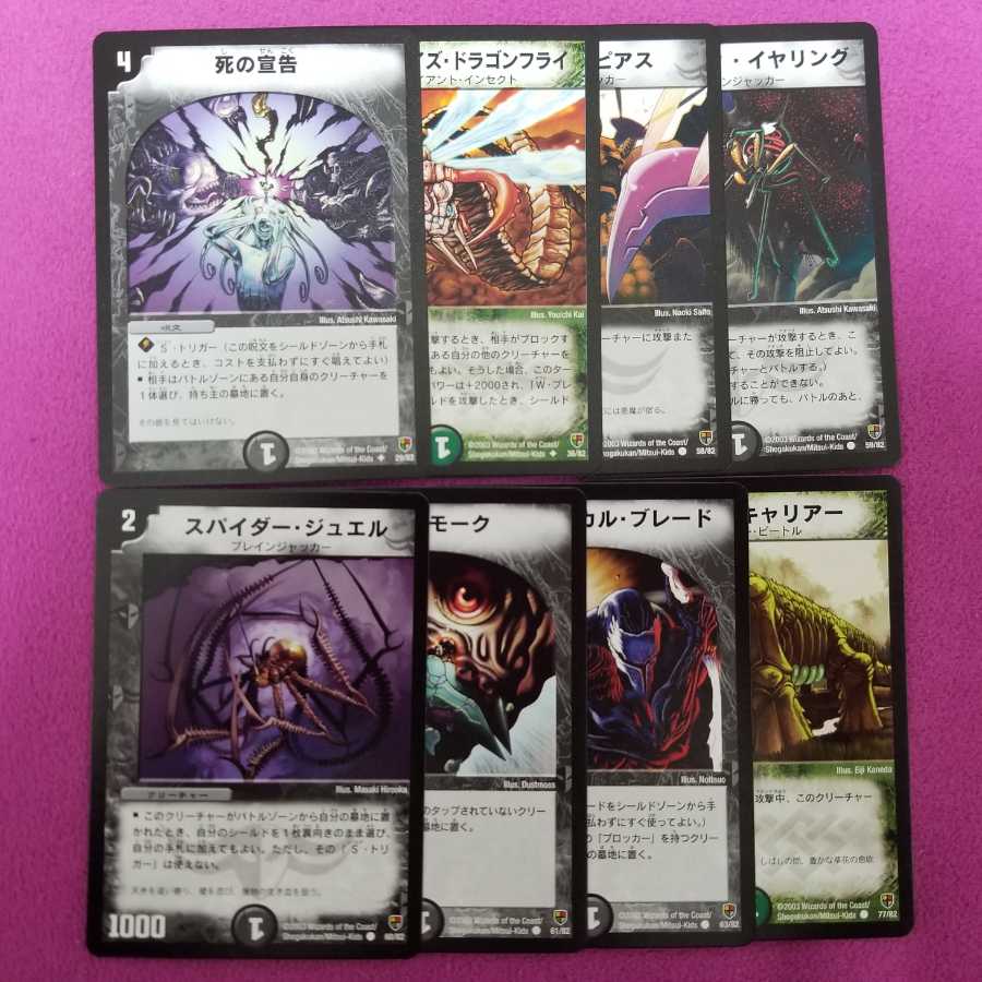 放浪者ロロ様 DMC43枚セット