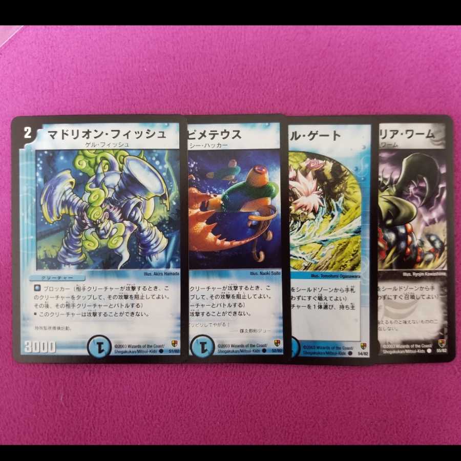 放浪者ロロ様 DMC43枚セット