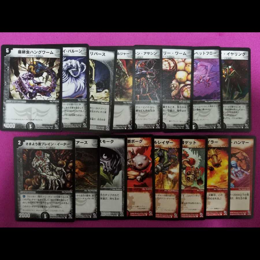 放浪者ロロ様 DMC43枚セット