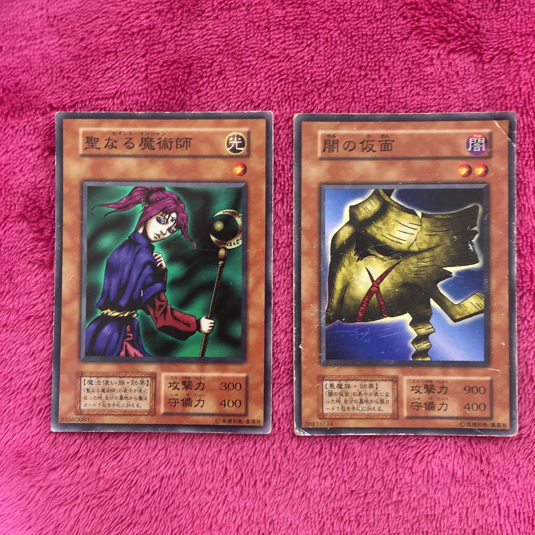 初期 闇の仮面 聖なる魔術師スーパー