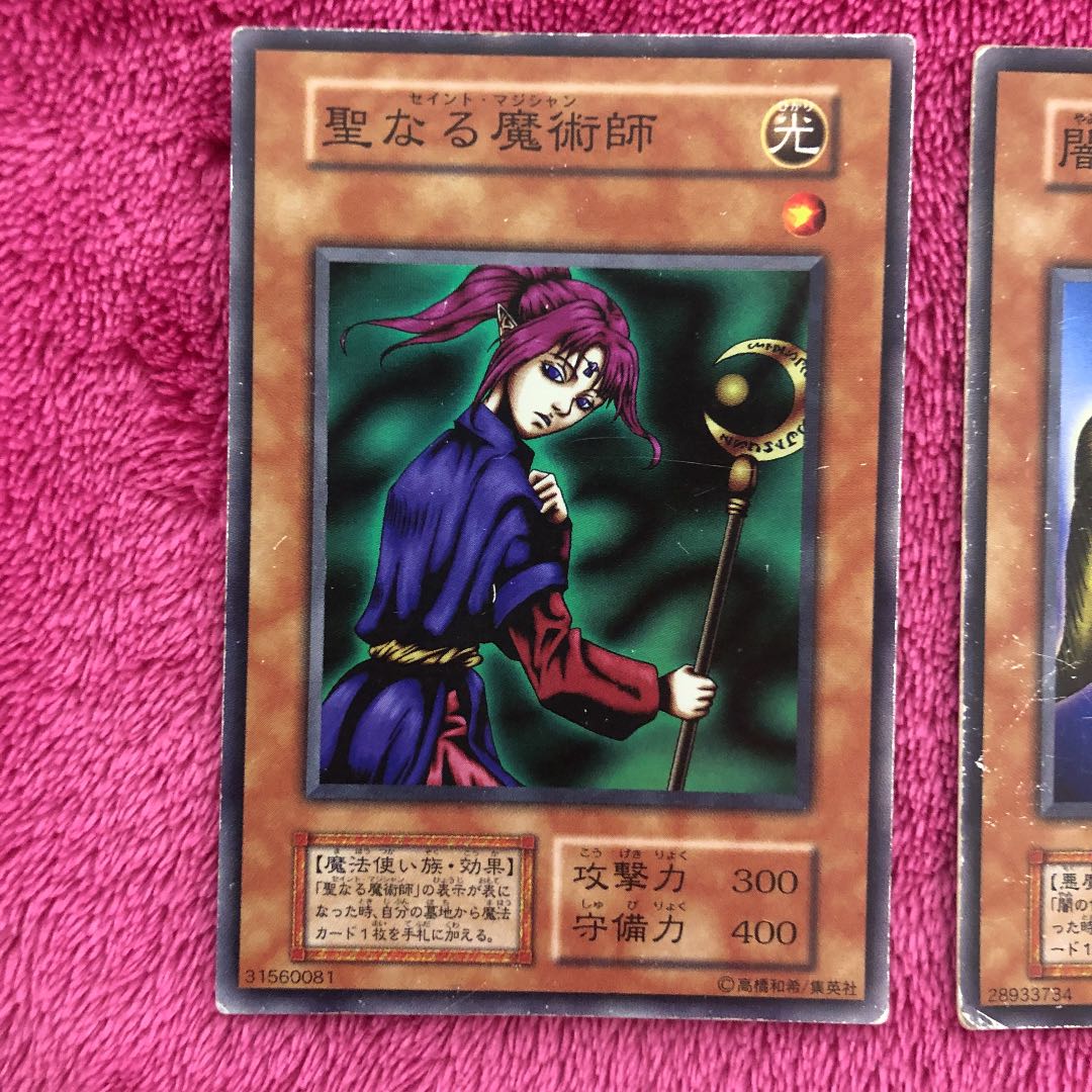 初期 闇の仮面 聖なる魔術師スーパー