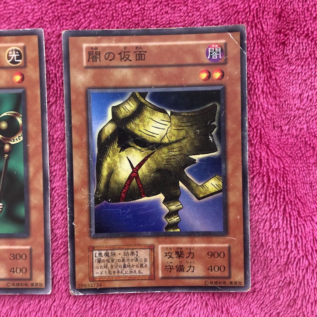 初期 闇の仮面 聖なる魔術師スーパー