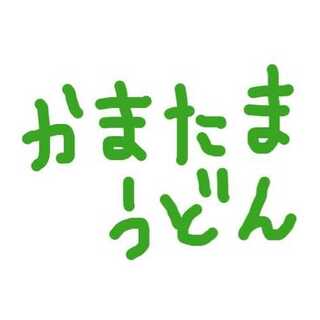 ポケモンカード　3092福袋　かまたまうどん