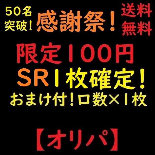 （20口）NoelApr様専用 全部キラ！SECRET増量！ウィクロス