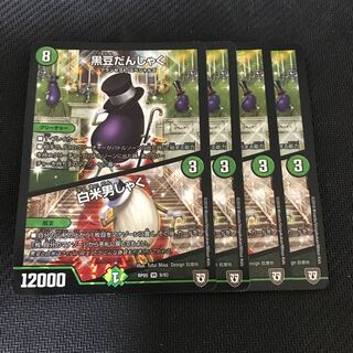 黒豆だんしゃく｜白米男しゃく VR