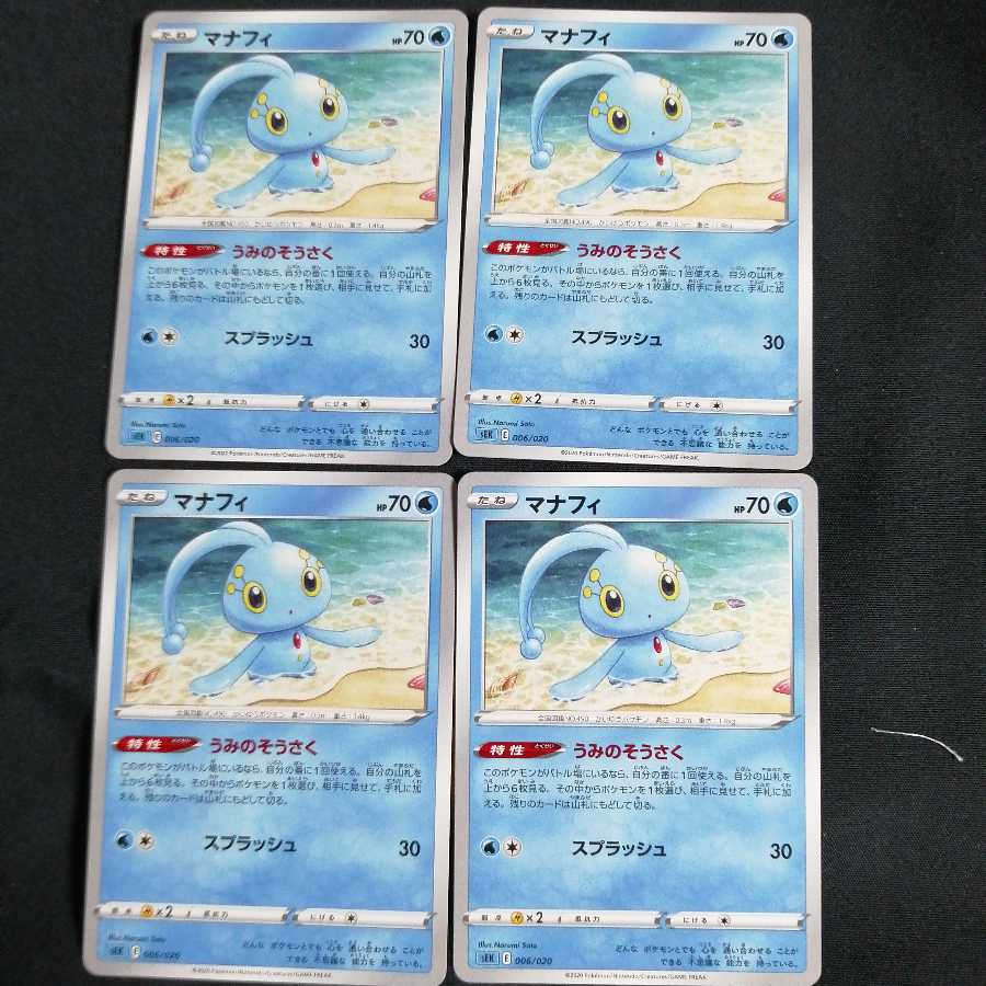 Manaphy 4 sheets