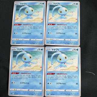 Manaphy 4 sheets