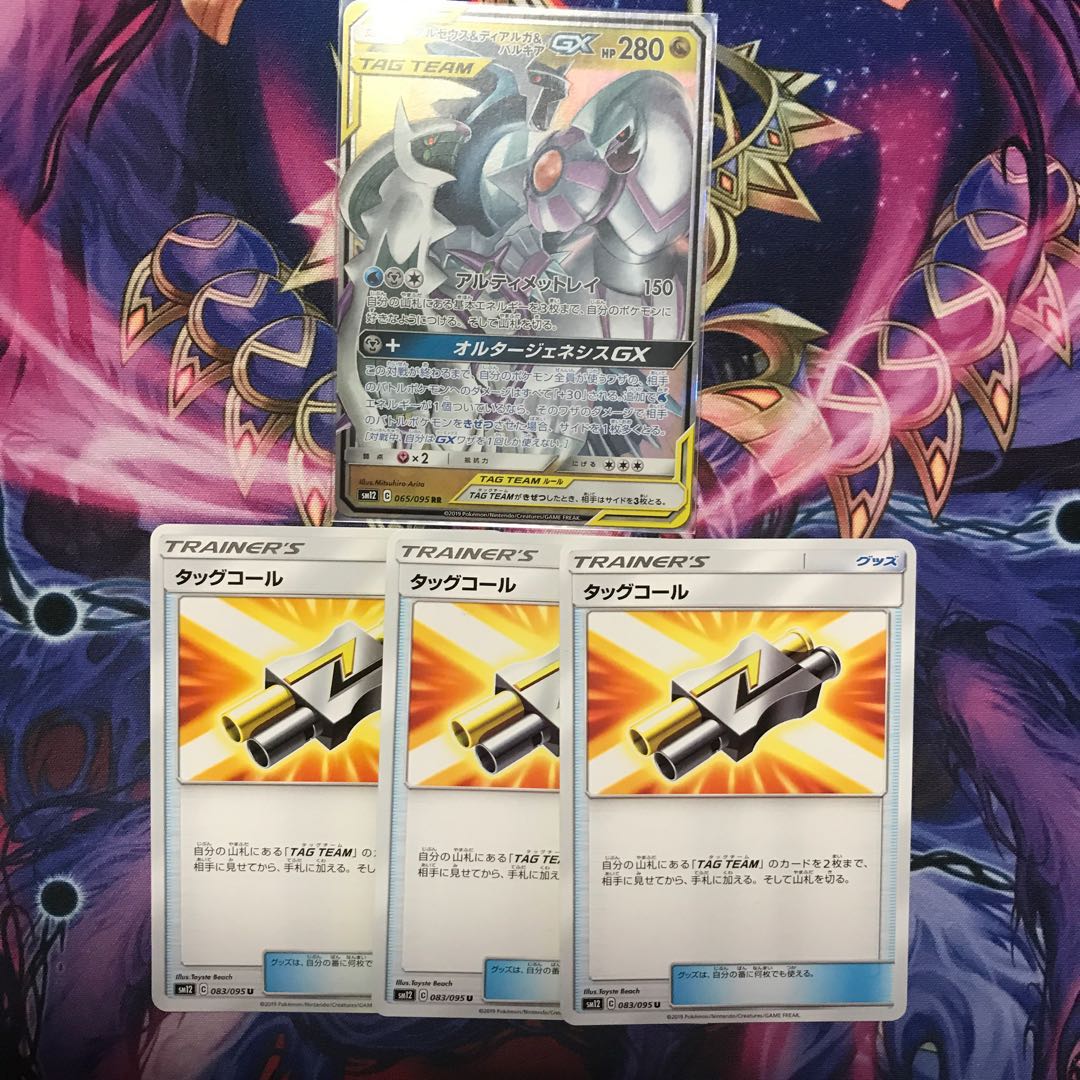 アルセウス＆ディアルガ＆パルキアGX タッグコールセット