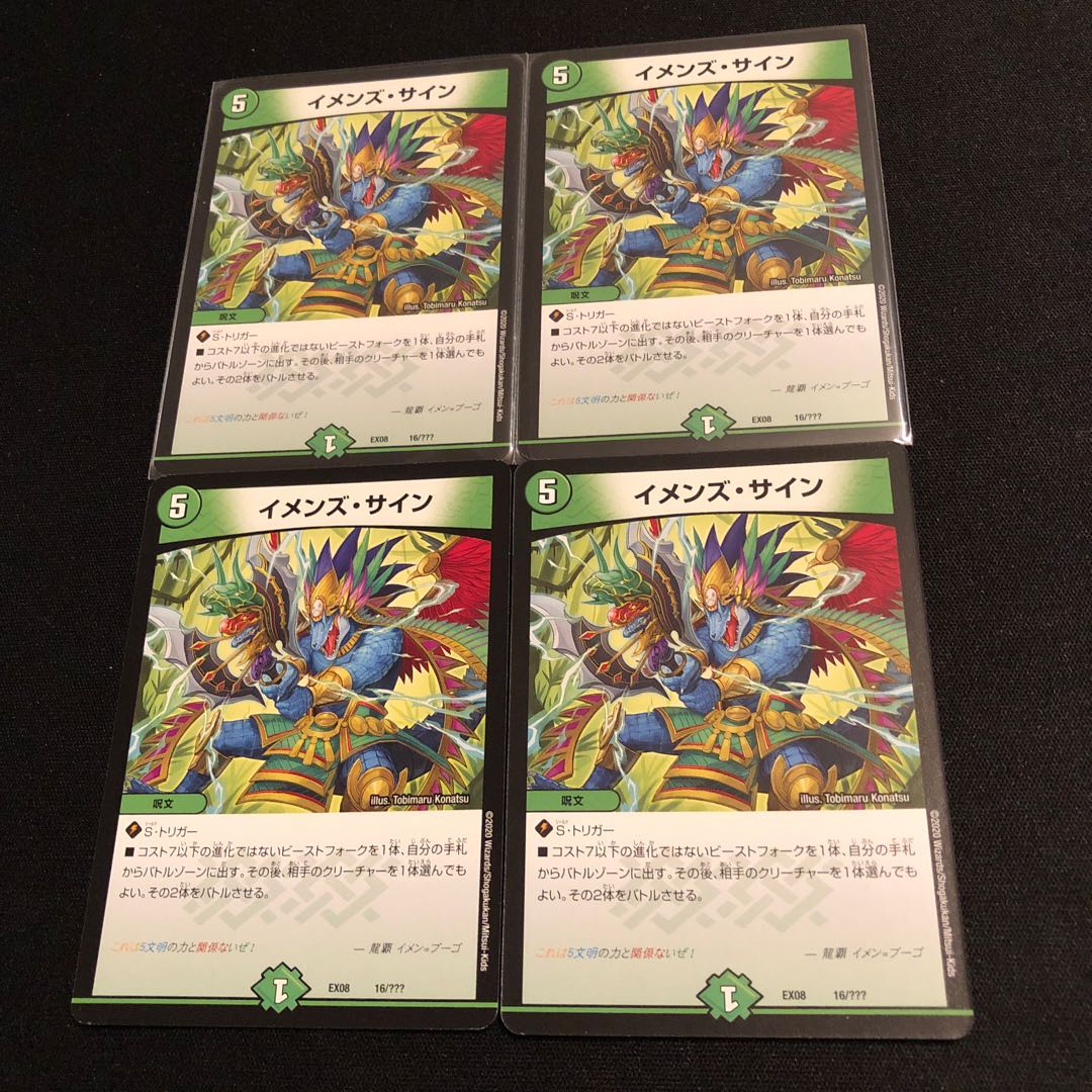 イメンズ・サイン