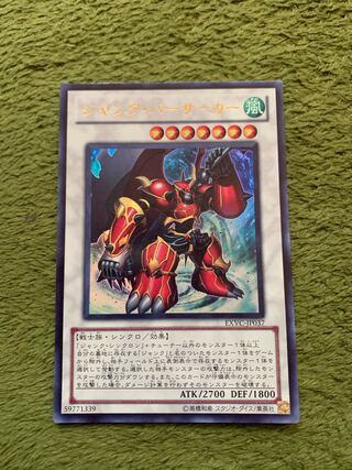 ジャンク・バーサーカー ウルトラレア