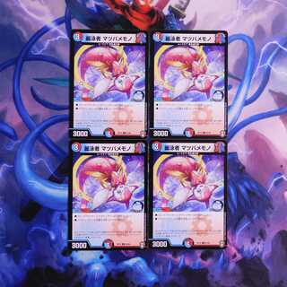 麗泳者 マツバメモノ　４枚