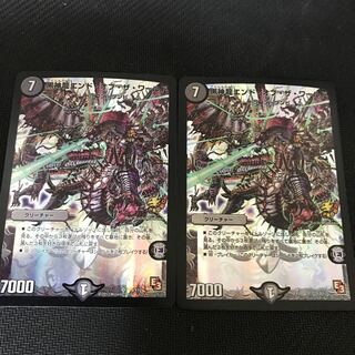 黒神龍エンド・オブ・ザ・ワールド SR