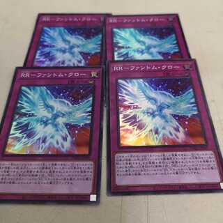 【4枚セット】RRファントム・クロー　スーパーレア　PHRA-JP069