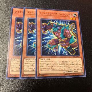 ダイナレスラー・マーシャルアンキロ ノーマル