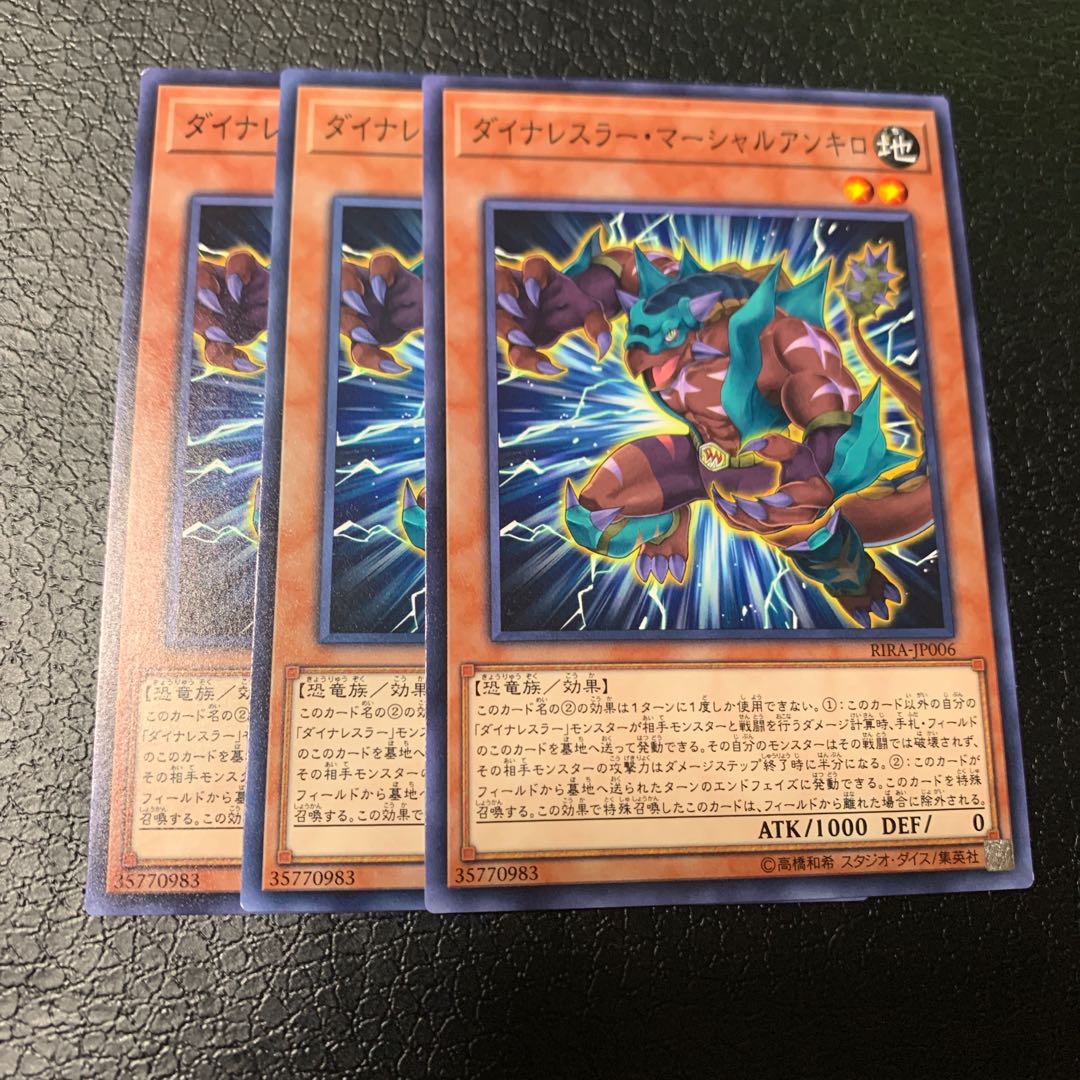 ダイナレスラー・マーシャルアンキロ ノーマル