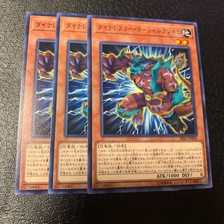 ダイナレスラー・マーシャルアンキロ ノーマル