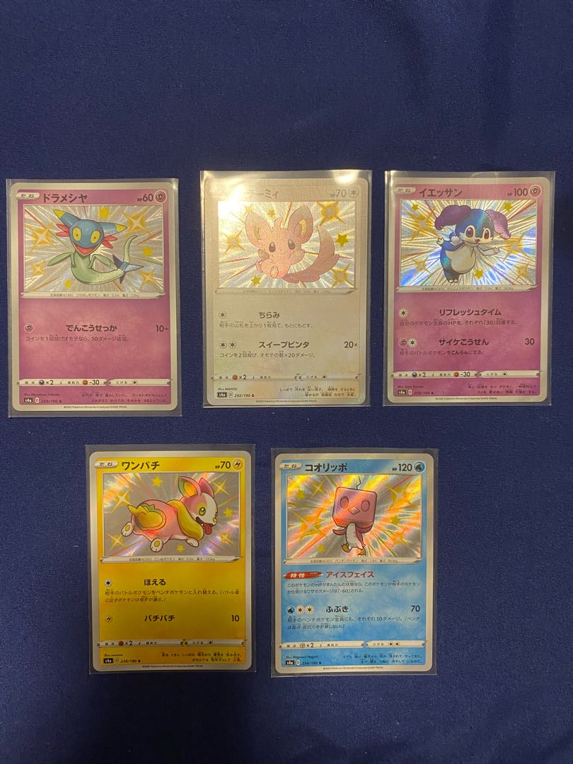 色違いS まとめ セット