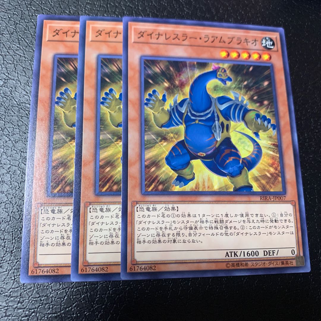 Dynalessler Ram Abrakio Normal