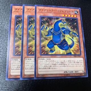 Dynalessler Ram Abrakio Normal