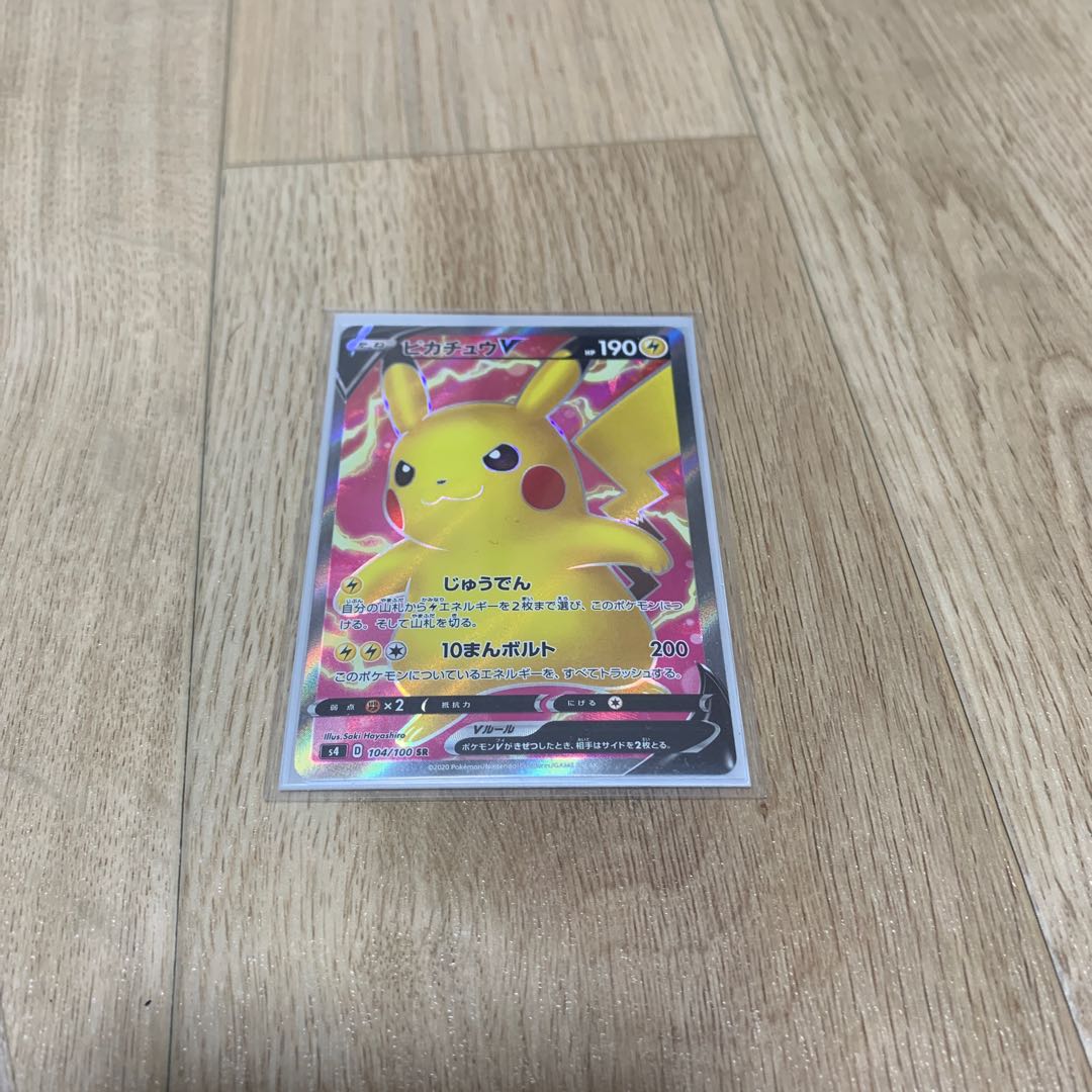 ピカチュウV SR