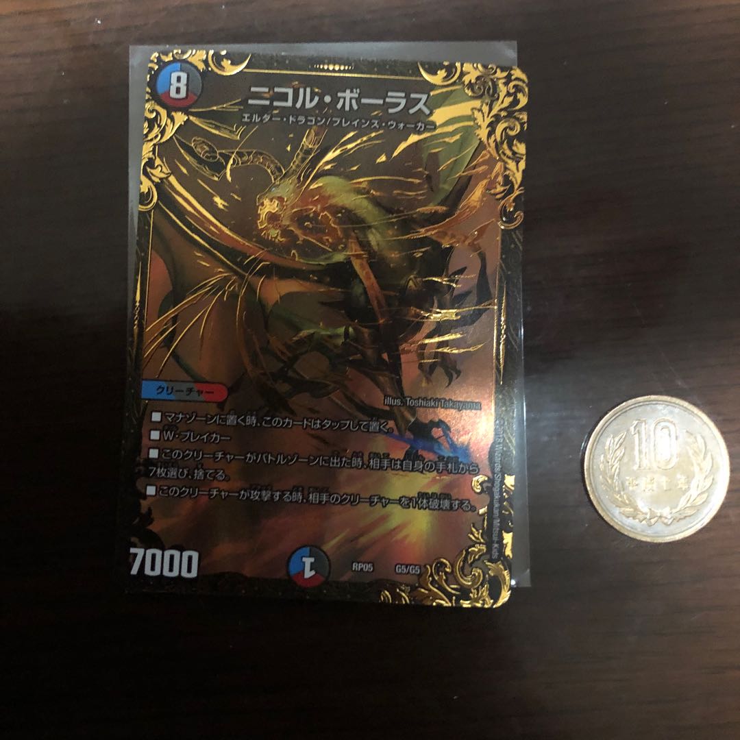 ニコル・ボーラス(ウルトラゴールデンカード仕様)