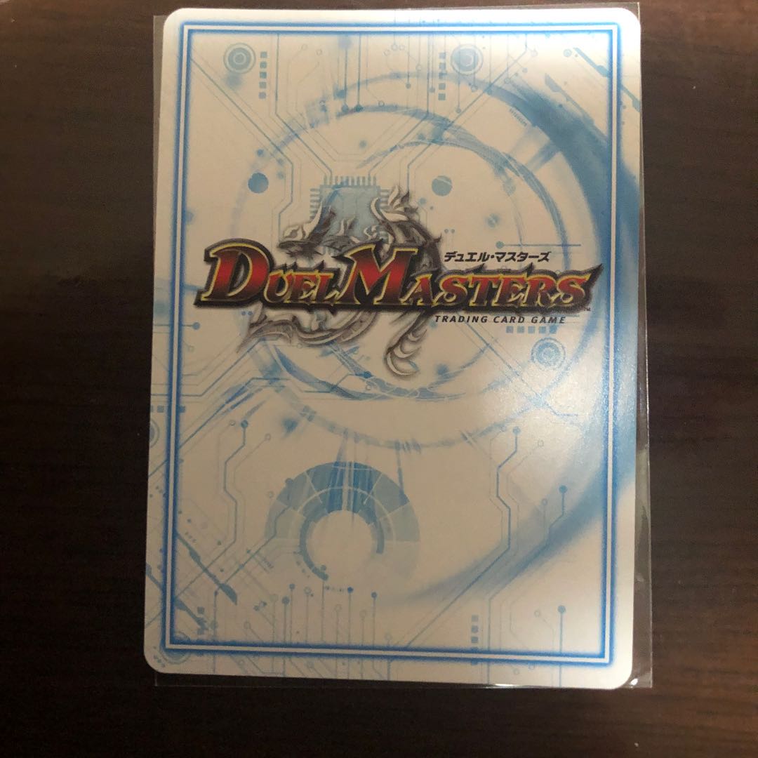 白皇世の意志 御嶺