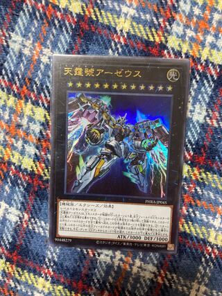 天霆號アーゼウス ウルトラレア