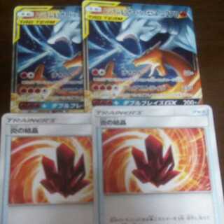 ポケモンカード　レシラム&リザードン　炎の結晶