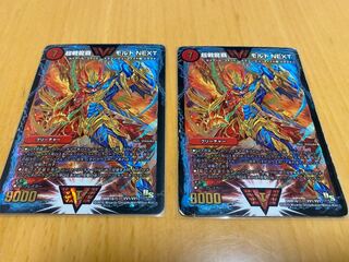 超戦龍覇 モルト NEXT