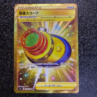 望遠スコープ UR