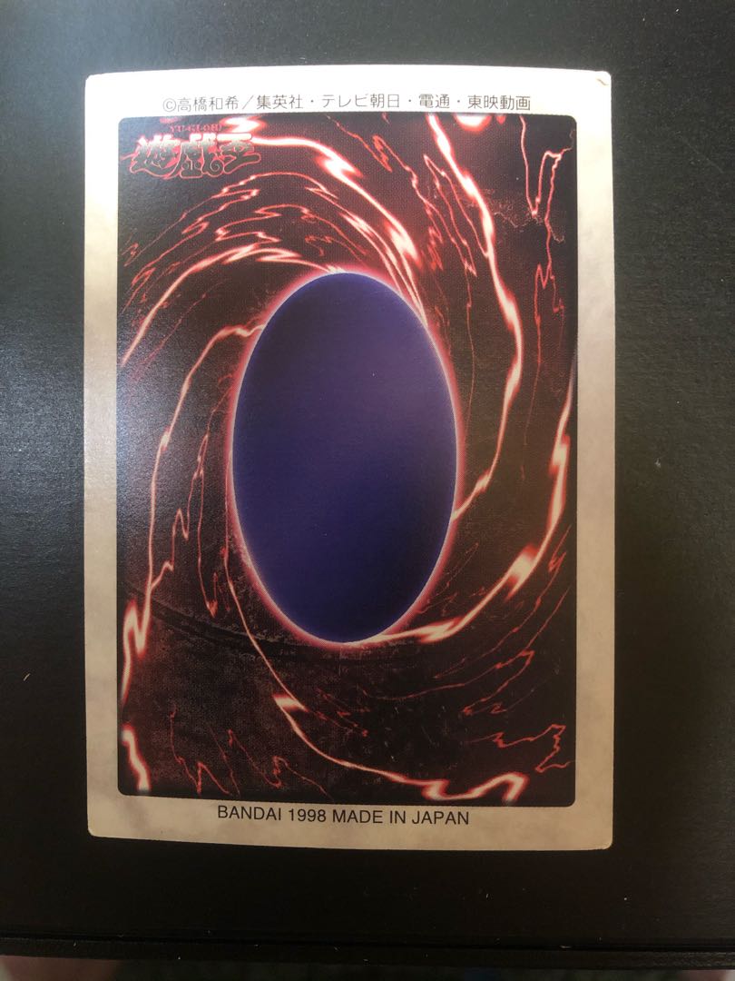 遊戯王 バンダイ版 青眼の白竜