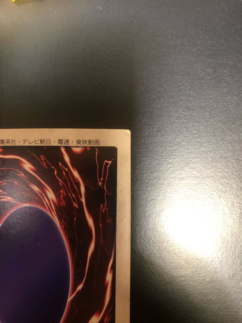 遊戯王 バンダイ版 青眼の白竜