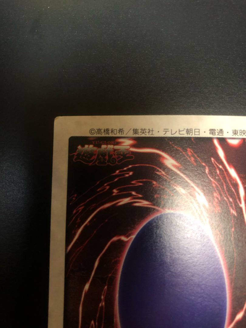 遊戯王 バンダイ版 青眼の白竜