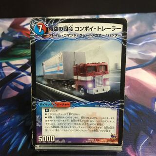 時空の司令 コンボイ・トレーラー｜司令官の覚醒者 コンボイ