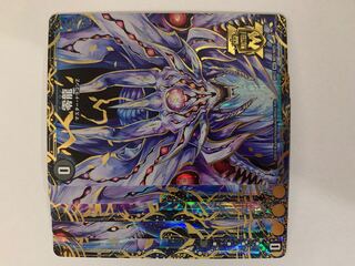 滅亡の起源 零無/零龍