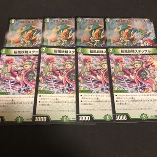 ステップル&ラララライフ