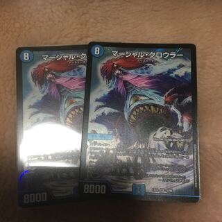 マーシャルクロウラー