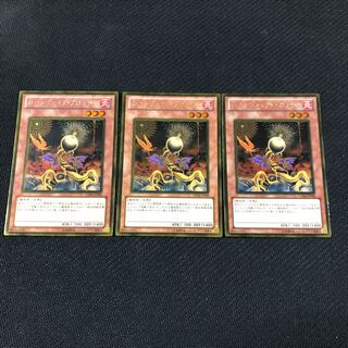 ローンファイア・ブロッサム ゴールドレア　3枚