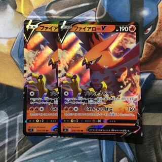 ファイアローV RR