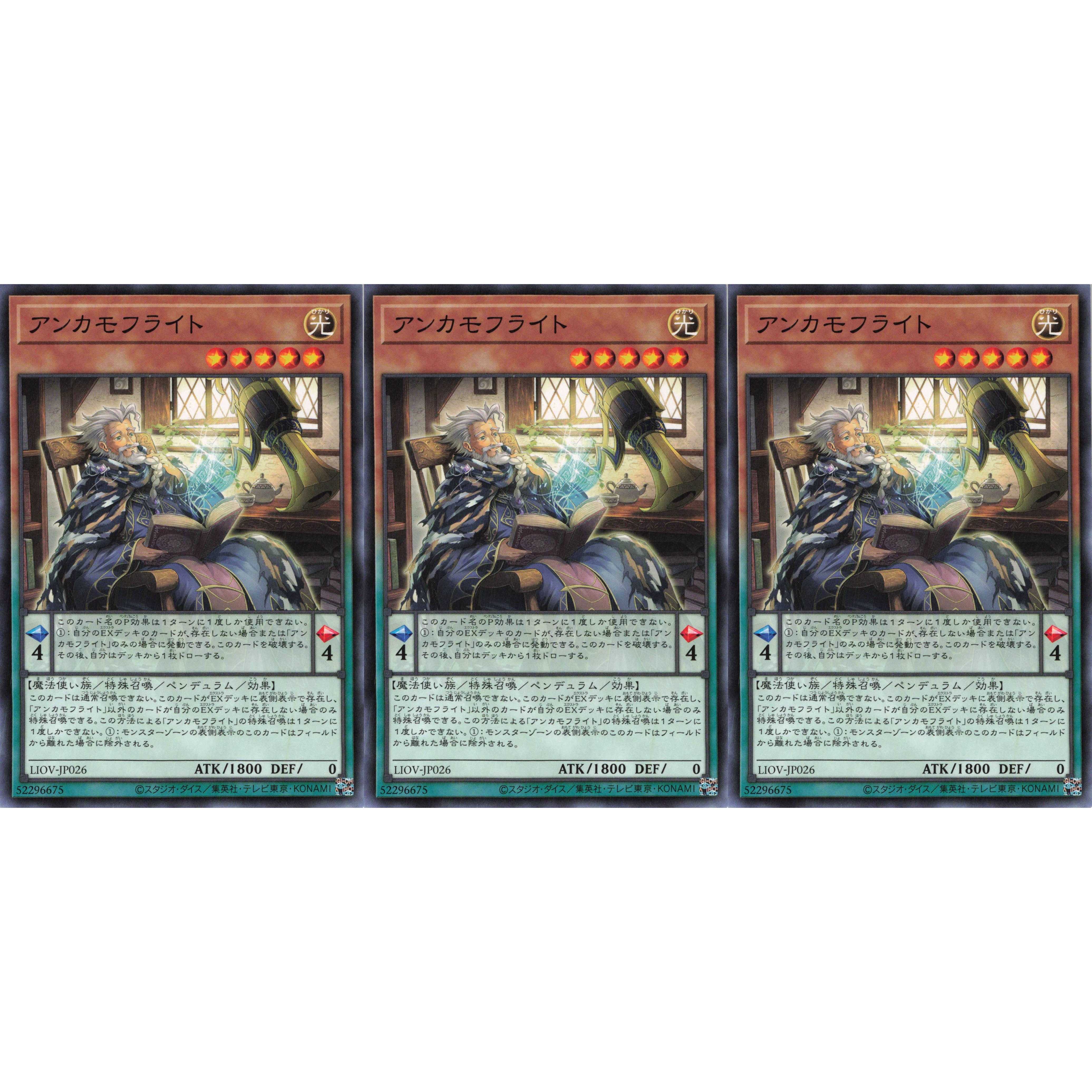 アンカモフライト ノーマル 3枚セット　ケイトレード