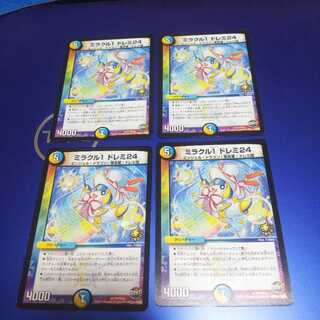 ミラクル1 ドレミ24