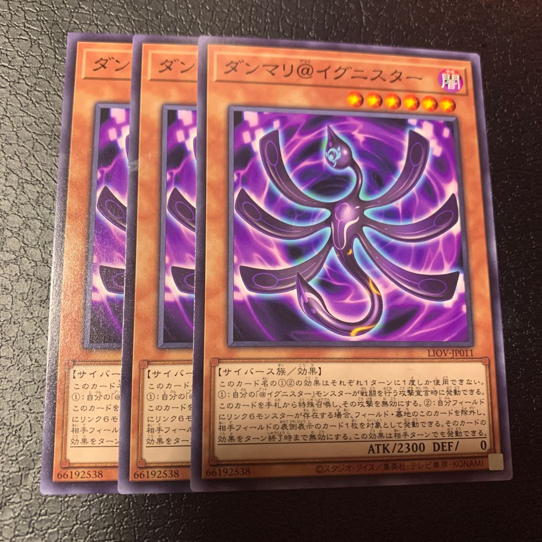 ダンマリ@イグニスター ノーマル