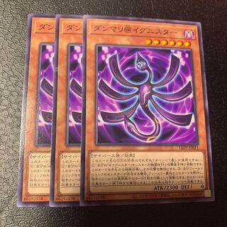 ダンマリ@イグニスター ノーマル